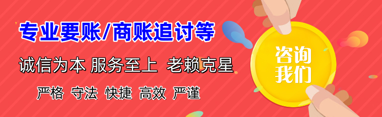 漳浦要账公司